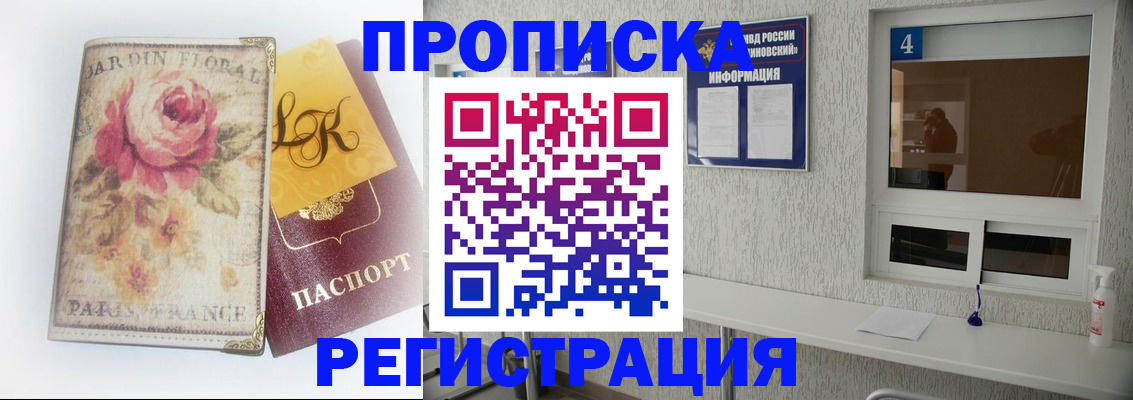 миграционный учет в Богородицке