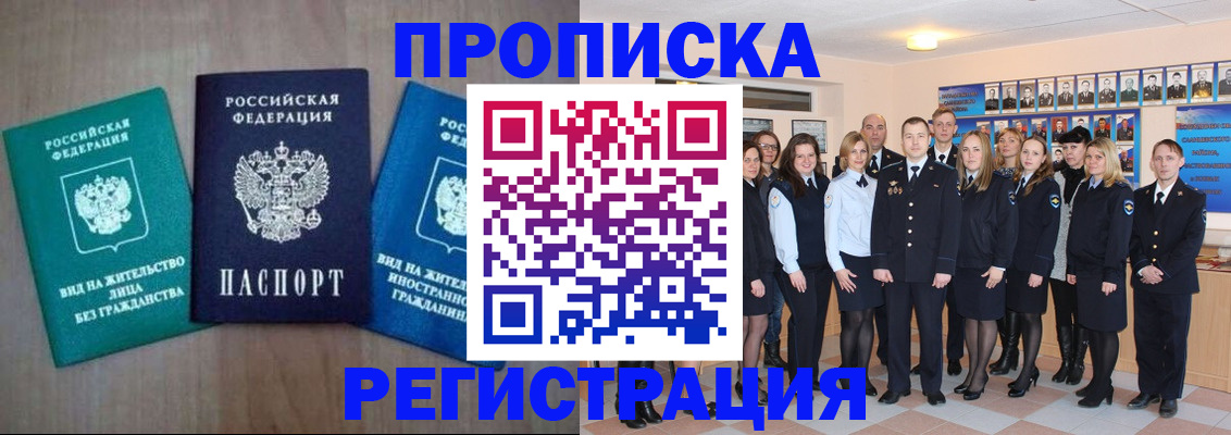 прописка для кредита в Богородицке