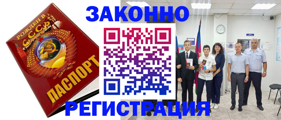 временная регистрация недорого в Богородицке