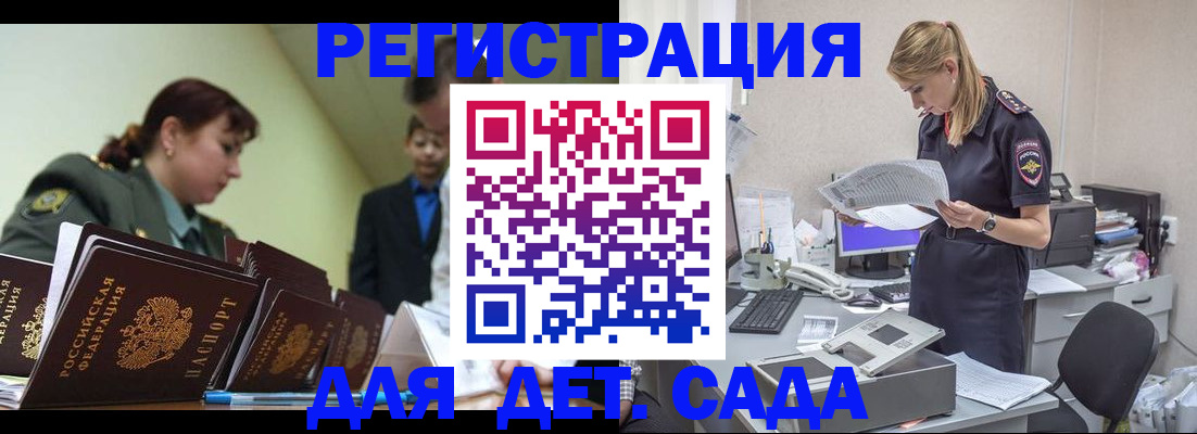 временная регистрация в квартире в Богородицке