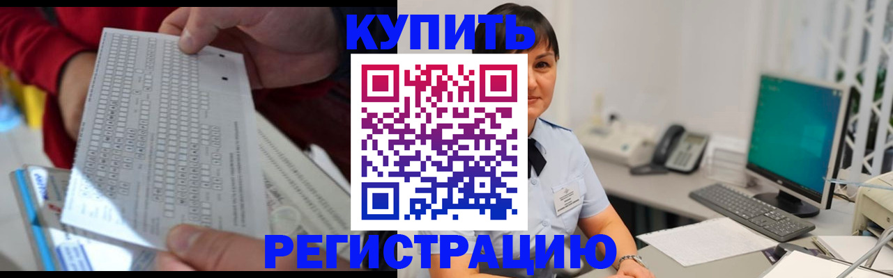 временная регистрация в Богородицке