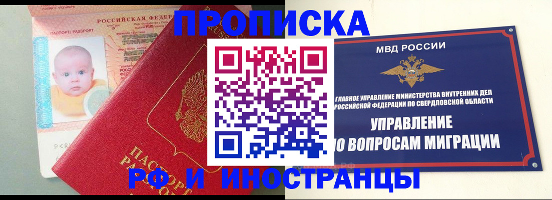 временная регистрация законно в Богородицке