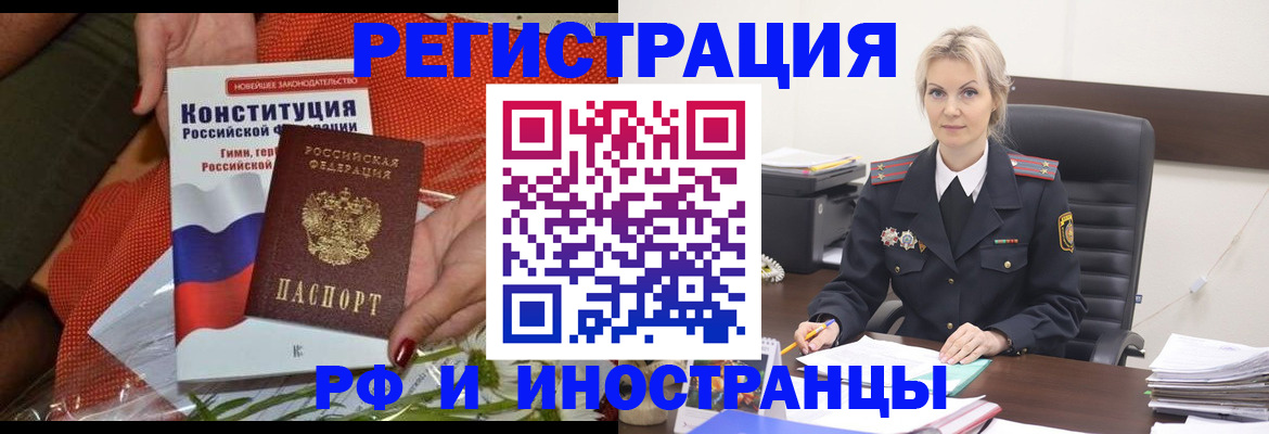 временная регистрация законно в Богородицке